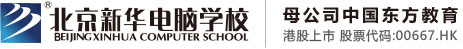 大鸡巴肏鸡逼视频北京市昌平区新华电脑职业技能培训学校